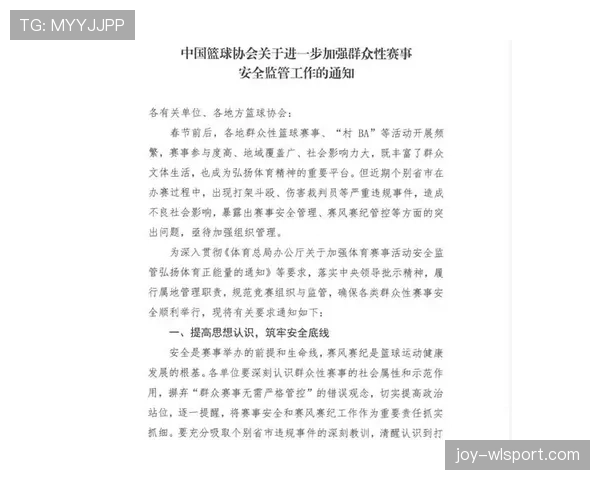 篮球比赛中加罚规则的触发条件与执行机制解析 篮球比赛中加罚规则的触发条件与执行机制解析