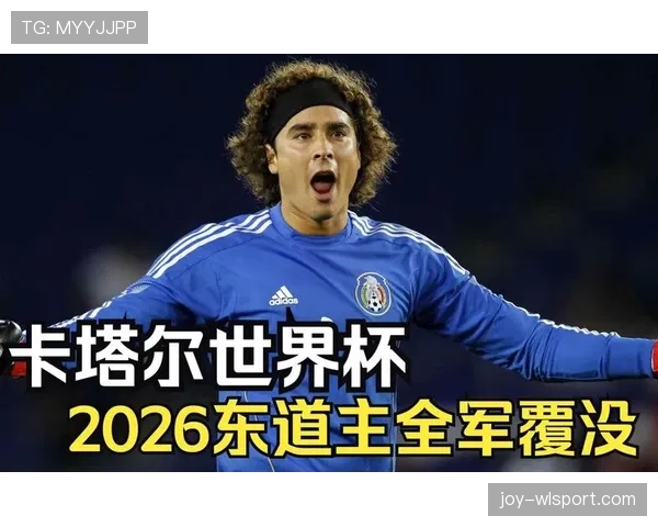 2026世界杯违规用人会怎么处罚